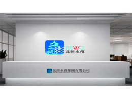 91成人免费版羅茨風機正（zhèng）式用於北控水務水處理（lǐ）項目